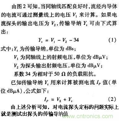 校準(zhǔn)測(cè)試連接和校準(zhǔn)電路