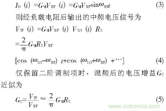 CMOS雙平衡混頻器設(shè)計(jì)實(shí)例：公式3、4、5