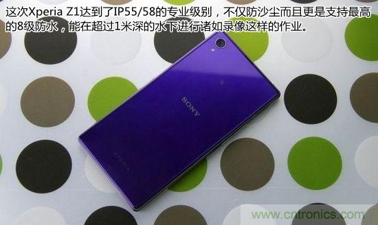 索尼Xperia Z1內(nèi)部設(shè)計拆解揭秘！