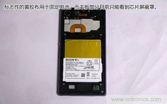 索尼Xperia Z1內(nèi)部設(shè)計拆解揭秘！