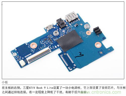 三星ATIV Book 9 Lite拆解：內(nèi)外兼修，做工優(yōu)秀