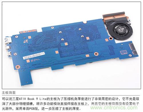 三星ATIV Book 9 Lite拆解：內(nèi)外兼修，做工優(yōu)秀