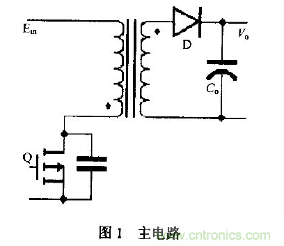 低EMI、高效的零電壓開關(guān)反激式開關(guān)電源設(shè)計(jì)