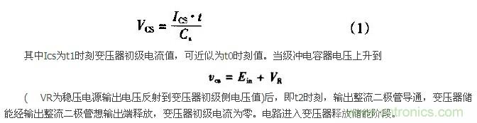 低EMI、高效的零電壓開關(guān)反激式開關(guān)電源設(shè)計(jì)