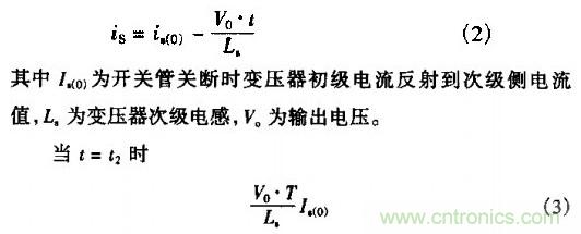 低EMI、高效的零電壓開關(guān)反激式開關(guān)電源設(shè)計(jì)