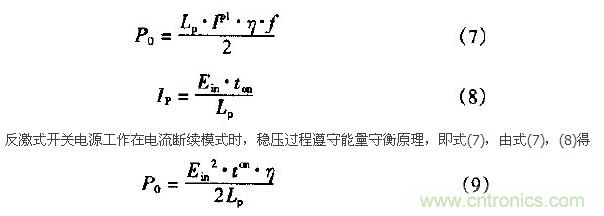 低EMI、高效的零電壓開關(guān)反激式開關(guān)電源設(shè)計(jì)