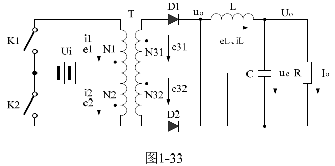 推挽式變壓器開關(guān)電源原理及參數(shù)計(jì)算——陶顯芳老師談開關(guān)電源原理與設(shè)計(jì)