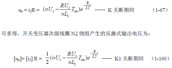 半橋式變壓器開(kāi)關(guān)電源原理——陶顯芳老師談開(kāi)關(guān)電源原理與設(shè)計(jì)