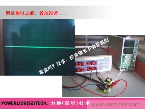 由簡到難，大師教你一步一步設(shè)計(jì)開關(guān)電源