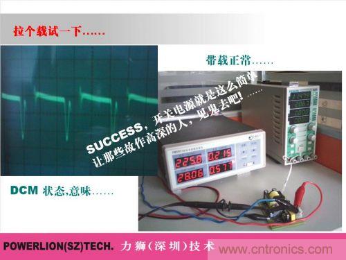 由簡到難，大師教你一步一步設(shè)計(jì)開關(guān)電源