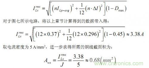 大牛獨(dú)創(chuàng)（五）：反激式開(kāi)關(guān)電源設(shè)計(jì)方法及參數(shù)計(jì)算