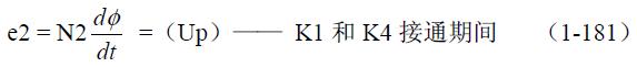 全橋式變壓器開關(guān)電源工作原理——陶顯芳老師談開關(guān)電源原理與設(shè)計(jì)