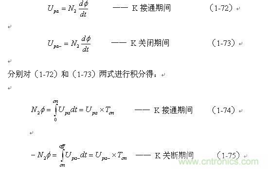 單激式變壓器開(kāi)關(guān)電源的工作原理