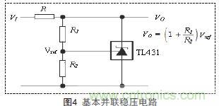 牛人支招！基于TL431的線性精密穩(wěn)壓電源的設(shè)計(jì)