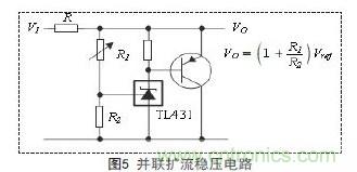 牛人支招！基于TL431的線性精密穩(wěn)壓電源的設(shè)計(jì)