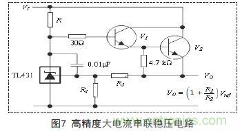 牛人支招！基于TL431的線性精密穩(wěn)壓電源的設(shè)計(jì)