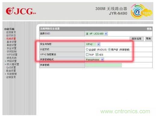 對(duì)于一般家庭來(lái)說(shuō)，選擇WPA2用戶(hù)級(jí)認(rèn)證方式即可