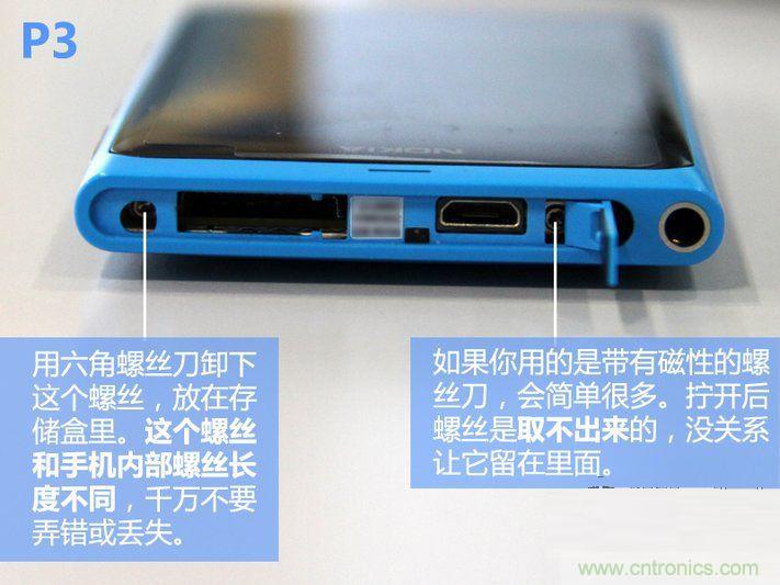 拆解諾基亞Lumia800,做工依舊精細！