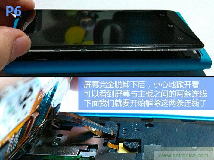 拆解諾基亞Lumia800,做工依舊精細！