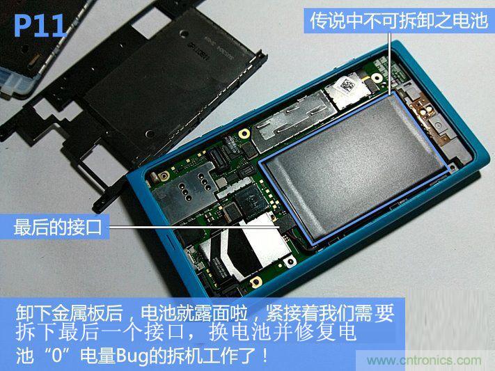 拆解諾基亞Lumia800,做工依舊精細！