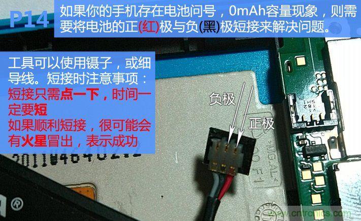 拆解諾基亞Lumia800,做工依舊精細！