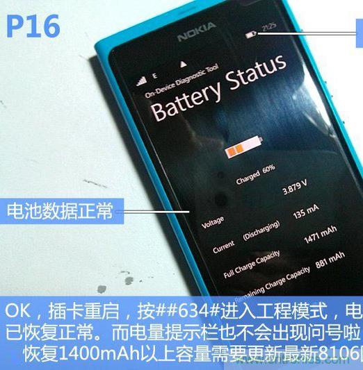 拆解諾基亞Lumia800,做工依舊精細！