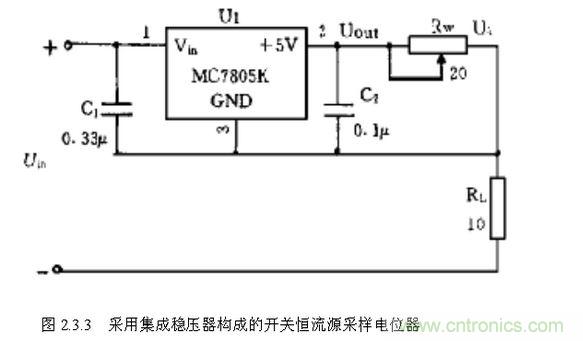 采用集成穩(wěn)壓器構(gòu)成的開關恒流源