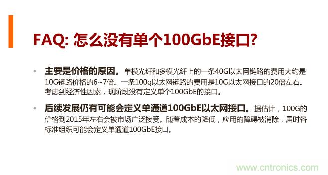 一張圖讓你遍知100G傳輸技術(shù)！