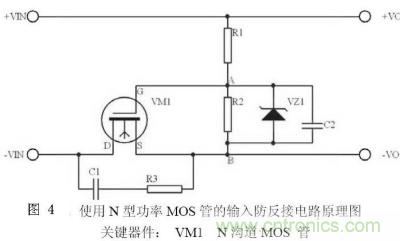 兩種防反接保護(hù)電路，選你所需