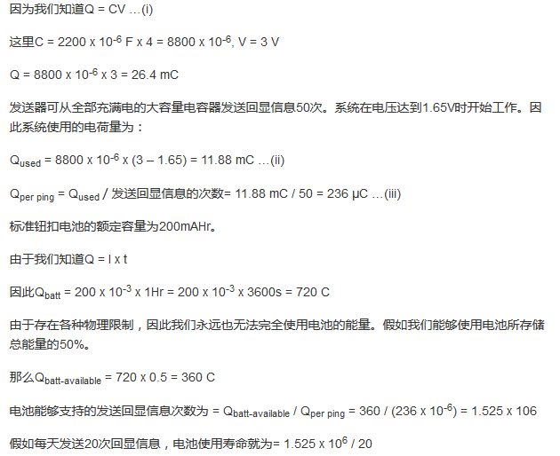 設(shè)計低功耗嵌入式系統(tǒng)需要考量的因素