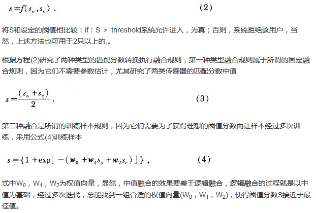 名家解讀：指紋傳感器的原理及應(yīng)用匯總