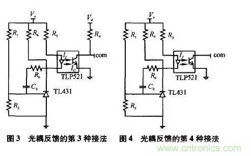 光耦在開關電源中的作用你不知道？小編告訴你