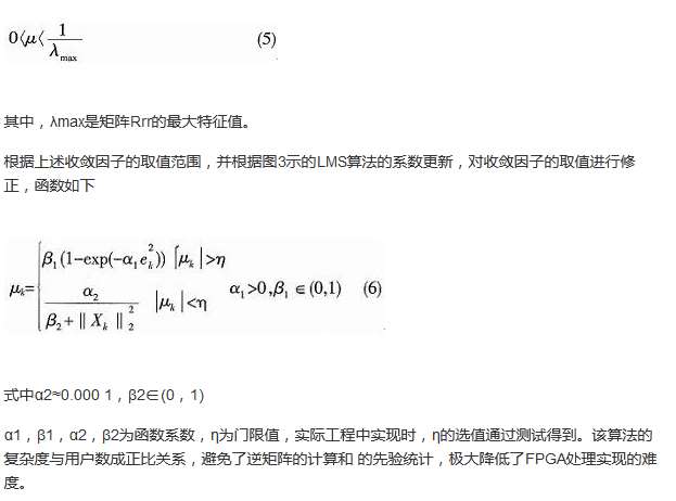 算法簡(jiǎn)單又有效，消除多用戶鏈路數(shù)據(jù)傳輸干擾的方法