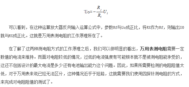 如何區(qū)分萬(wàn)用表測(cè)電阻和四探針測(cè)電阻？