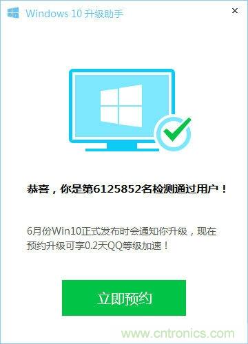 實戰(zhàn)免費(fèi)升Win10：該怪360/騰訊豬隊友，還是罵微軟在“坑爹”？