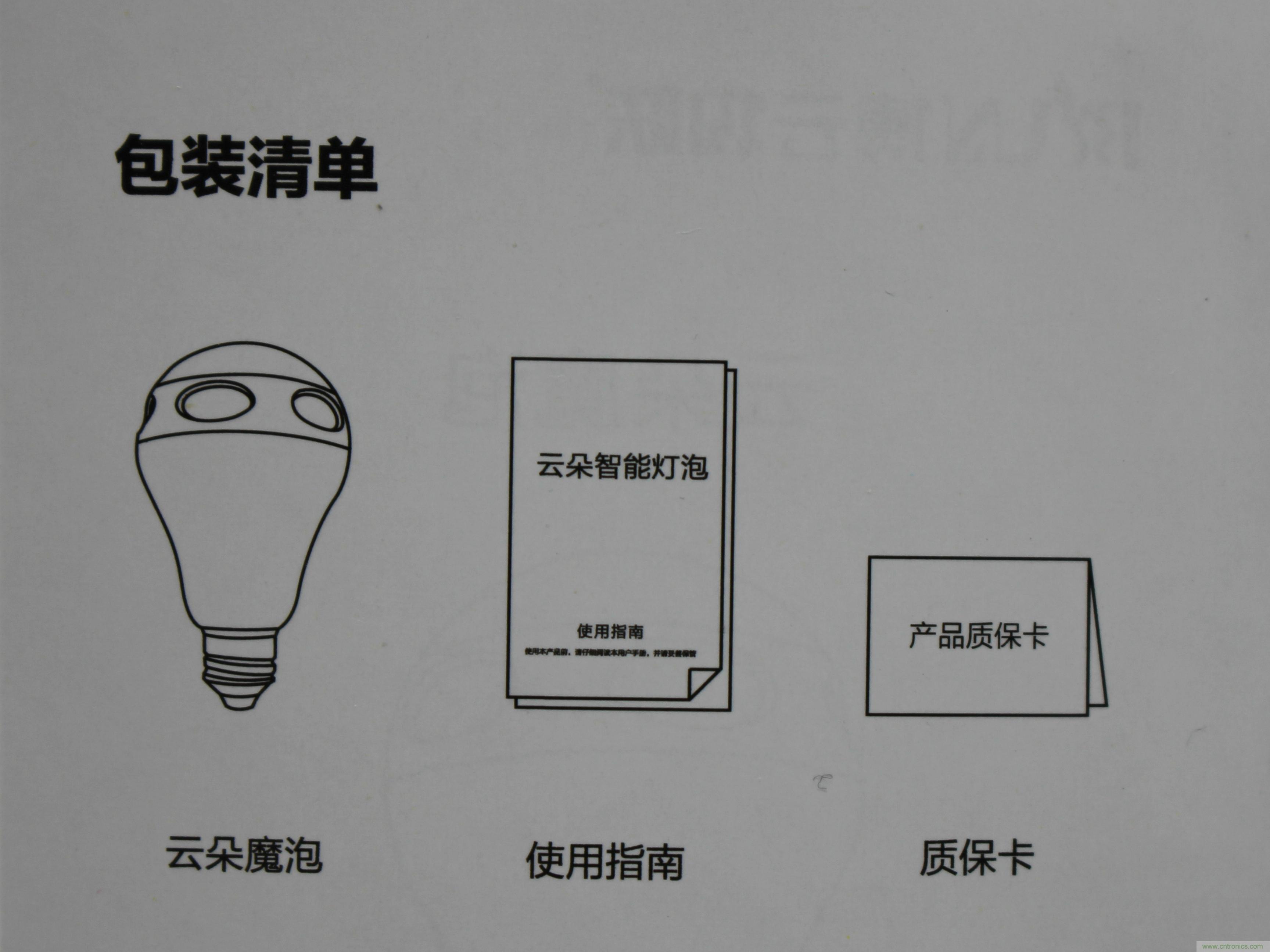 一款會(huì)講故事的燈泡，溫馨浪漫有格調(diào)