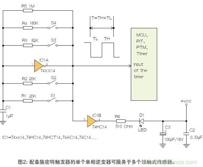 如何用單個施密特觸發(fā)器測量兩個電阻式傳感器或多個開關(guān)？