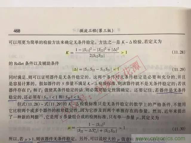 射頻工程師的小經(jīng)驗(yàn)：如何消除放大器的自激？