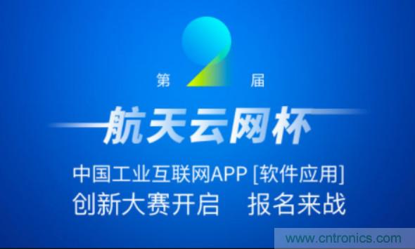 150多萬用戶！APP創(chuàng)新大賽的蛋糕這么大？