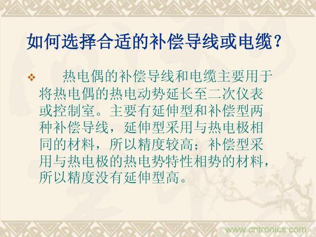 熱電偶和熱電阻的基本常識和應(yīng)用，溫度檢測必備知識！