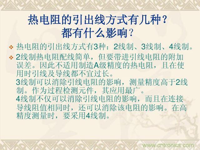 熱電偶和熱電阻的基本常識和應(yīng)用，溫度檢測必備知識！