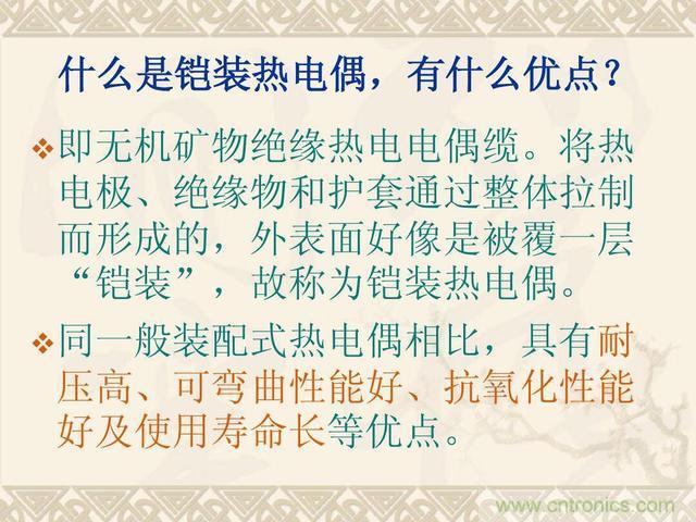 熱電偶和熱電阻的基本常識和應(yīng)用，溫度檢測必備知識！