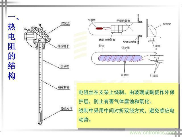 熱電偶和熱電阻的基本常識和應(yīng)用，溫度檢測必備知識！