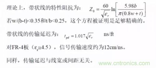 為了信號(hào)完整性，如何控制PCB的控制走線阻抗？