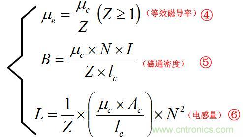 總結(jié)氣隙功率電感儲能的關(guān)系及意義