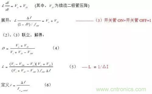 開關(guān)電源該如何配置合適的電感？