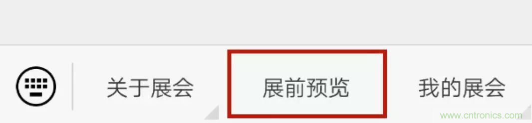 慕尼黑上海電子展倒計時邀您共賞未來電子新科技，錯過就將再等一年！