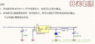 電氣工程師的必備的16種常用模塊電路分析