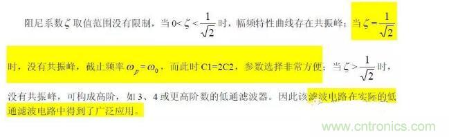 一文看懂低通、高通、帶通、帶阻、狀態(tài)可調(diào)濾波器