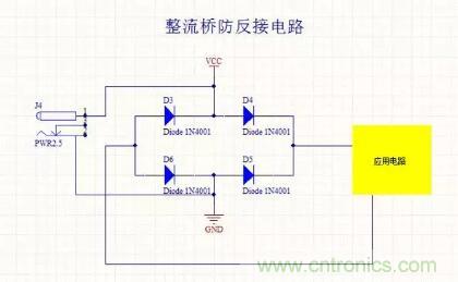 硬件工程師都應(yīng)該掌握的防反接電路，你都Get到了嗎？